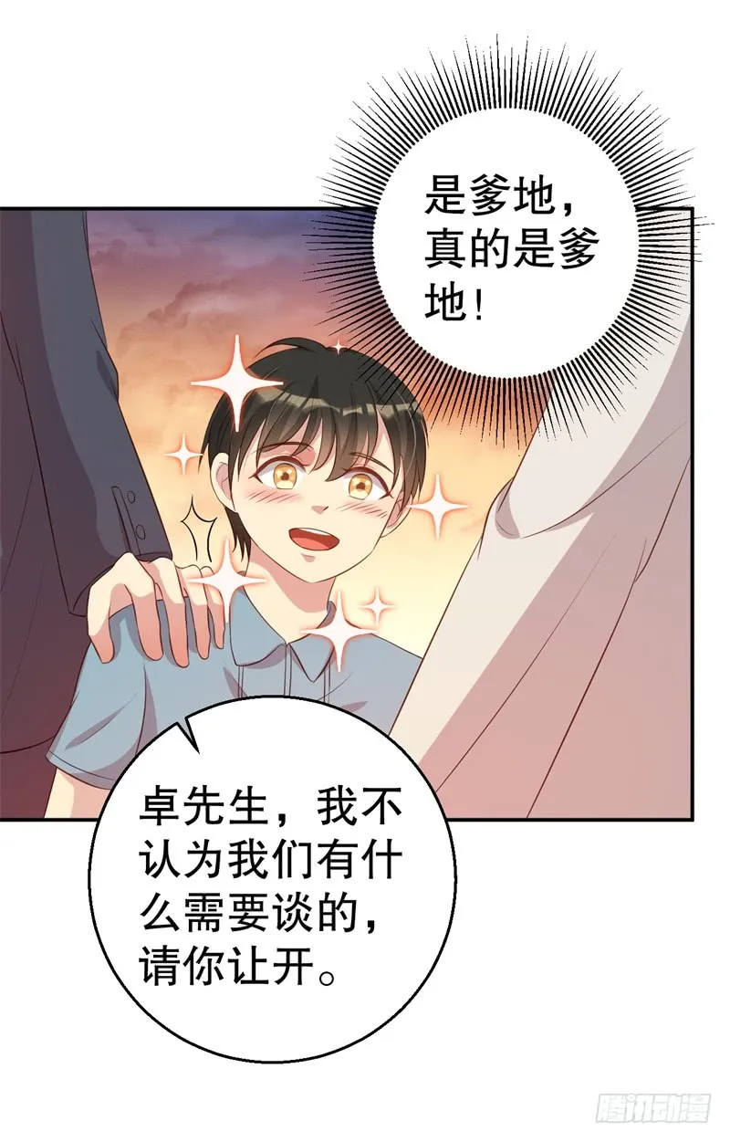 第46话 自作孽不可活 第28页