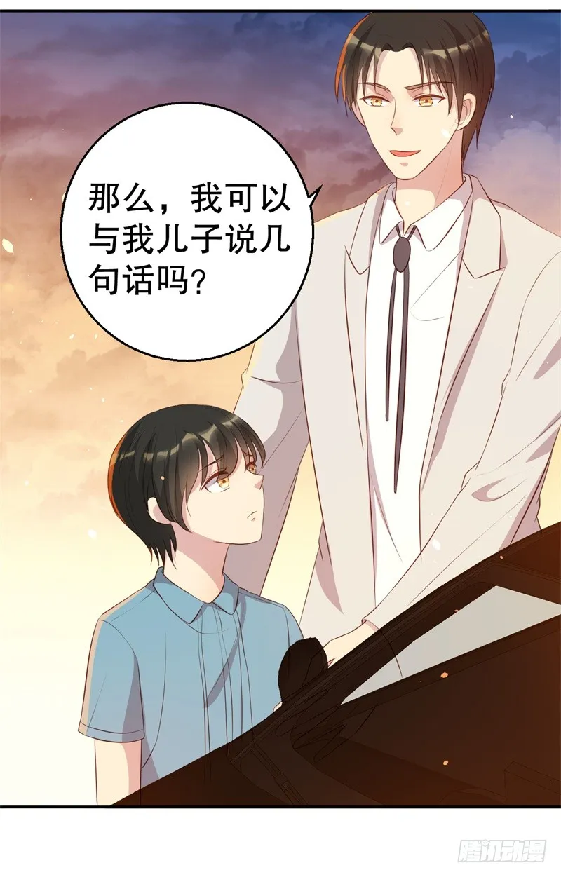 第46话 自作孽不可活 第29页