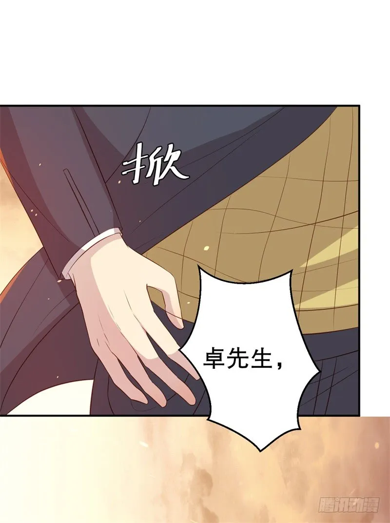 第46话 自作孽不可活 第30页