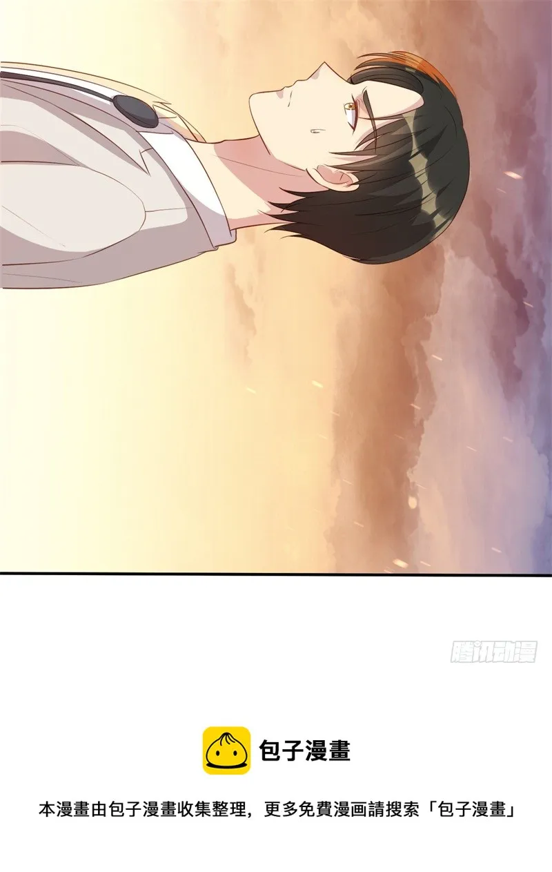 第46话 自作孽不可活 第32页