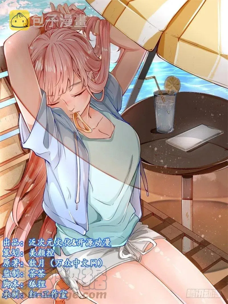第45话 暴走的紫妍 第1页