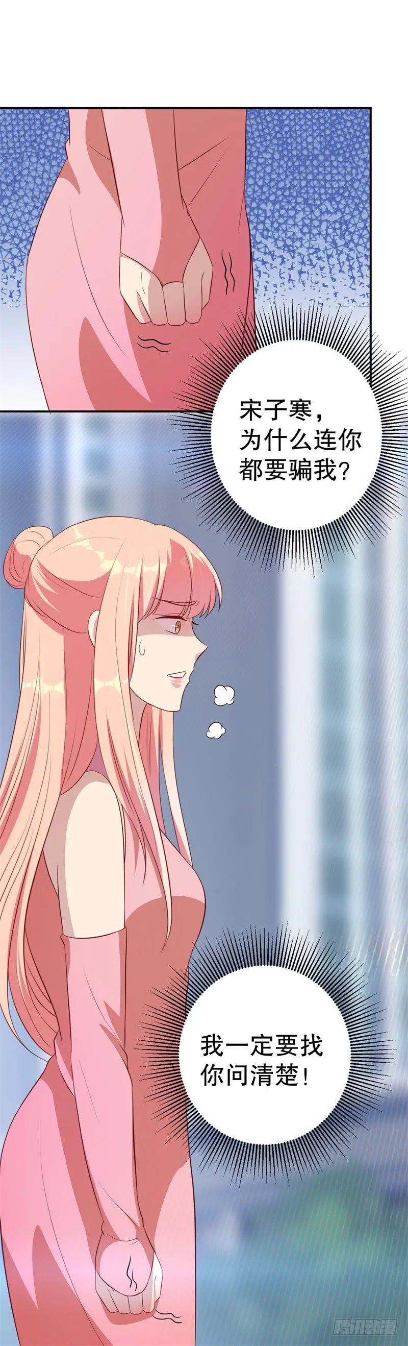 第45话 暴走的紫妍 第6页