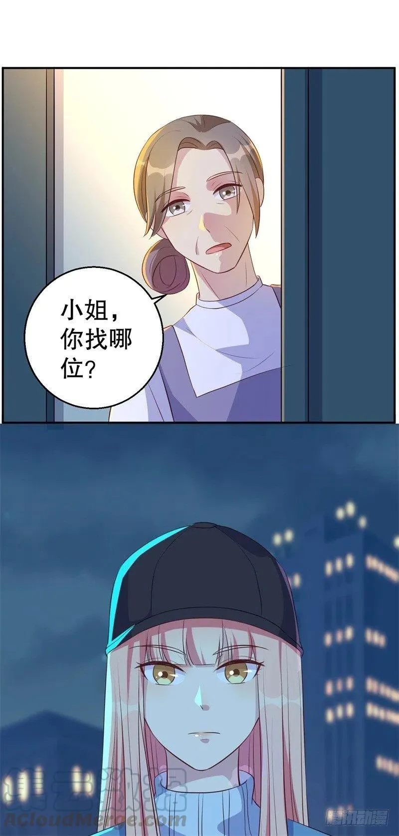 第45话 暴走的紫妍 第9页