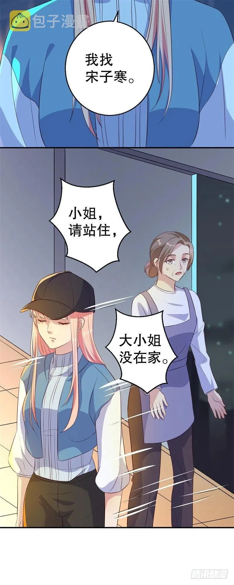 第45话 暴走的紫妍 第10页