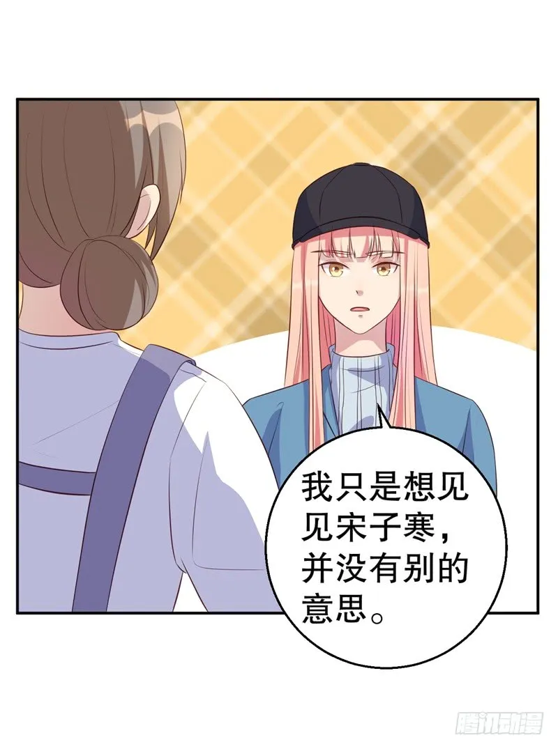 第45话 暴走的紫妍 第11页
