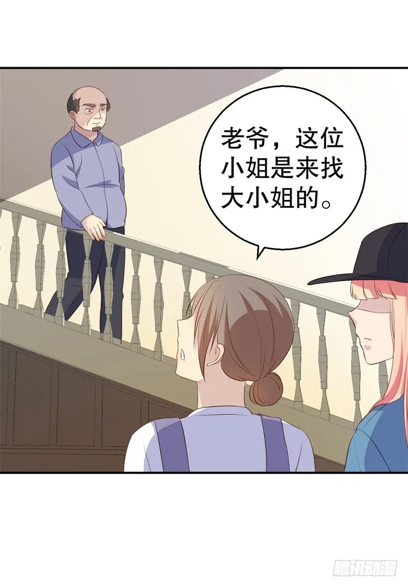 第45话 暴走的紫妍 第13页