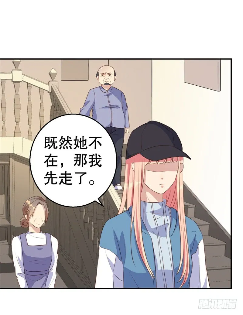 第45话 暴走的紫妍 第14页