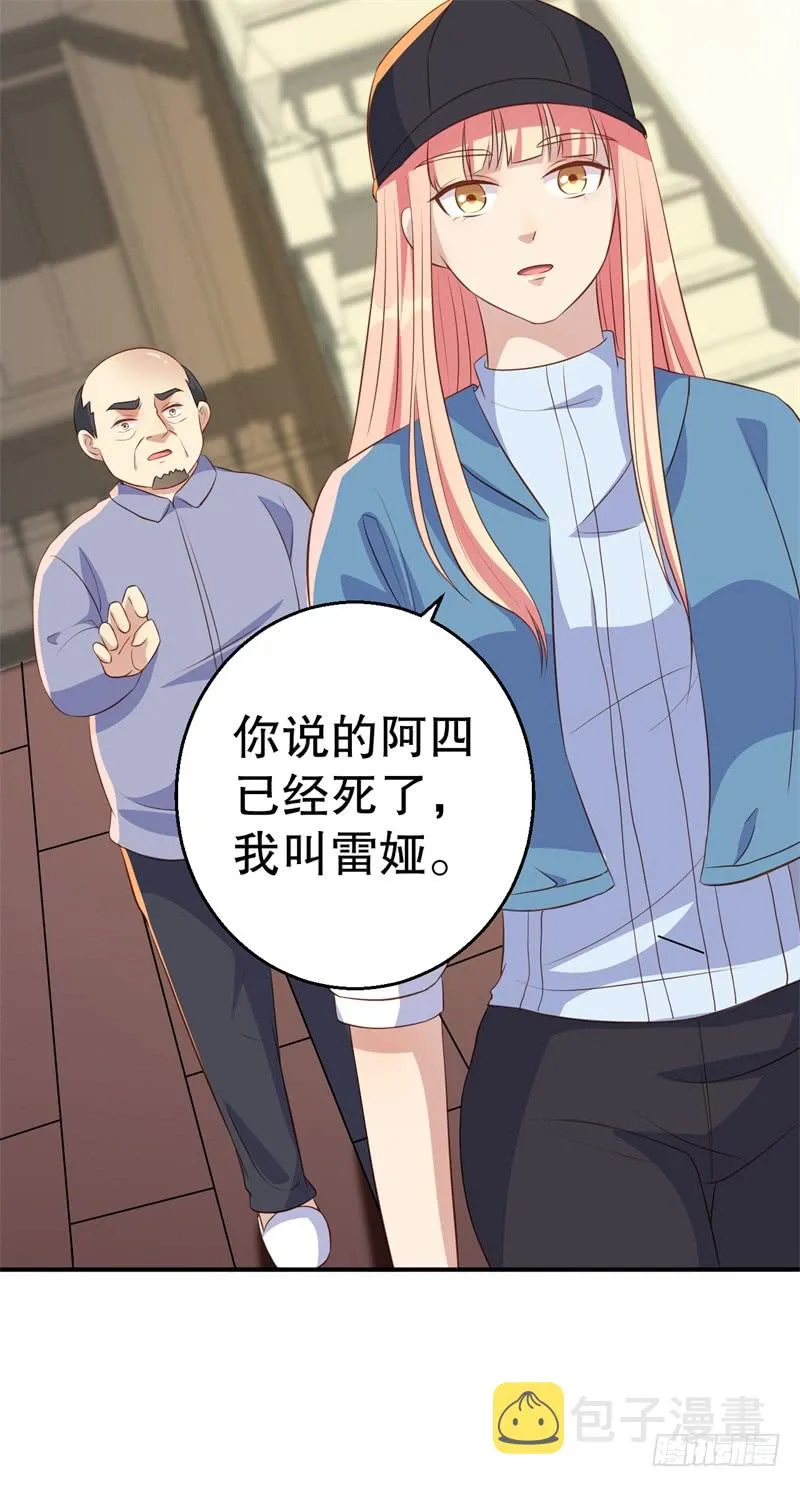 第45话 暴走的紫妍 第16页