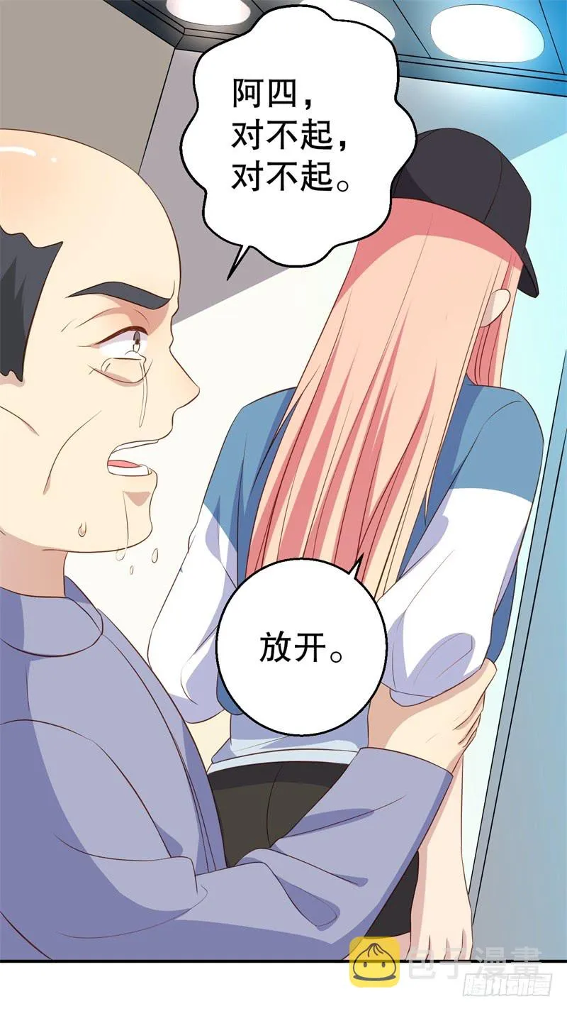 第45话 暴走的紫妍 第18页