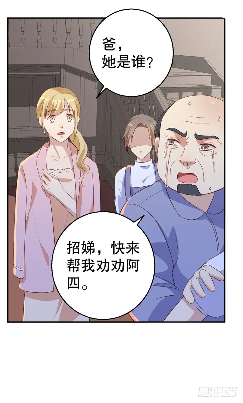 第45话 暴走的紫妍 第20页
