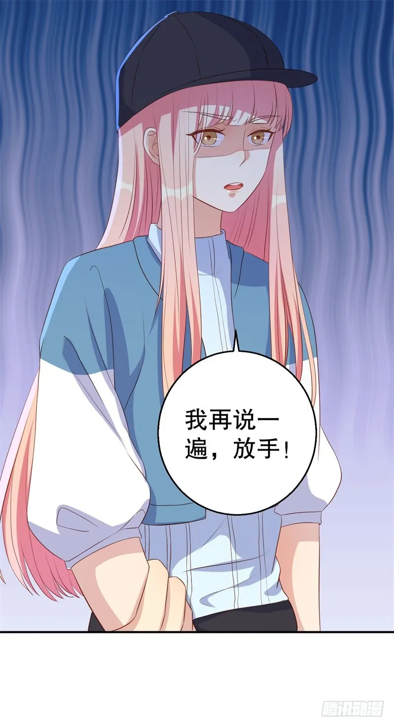 第45话 暴走的紫妍 第21页