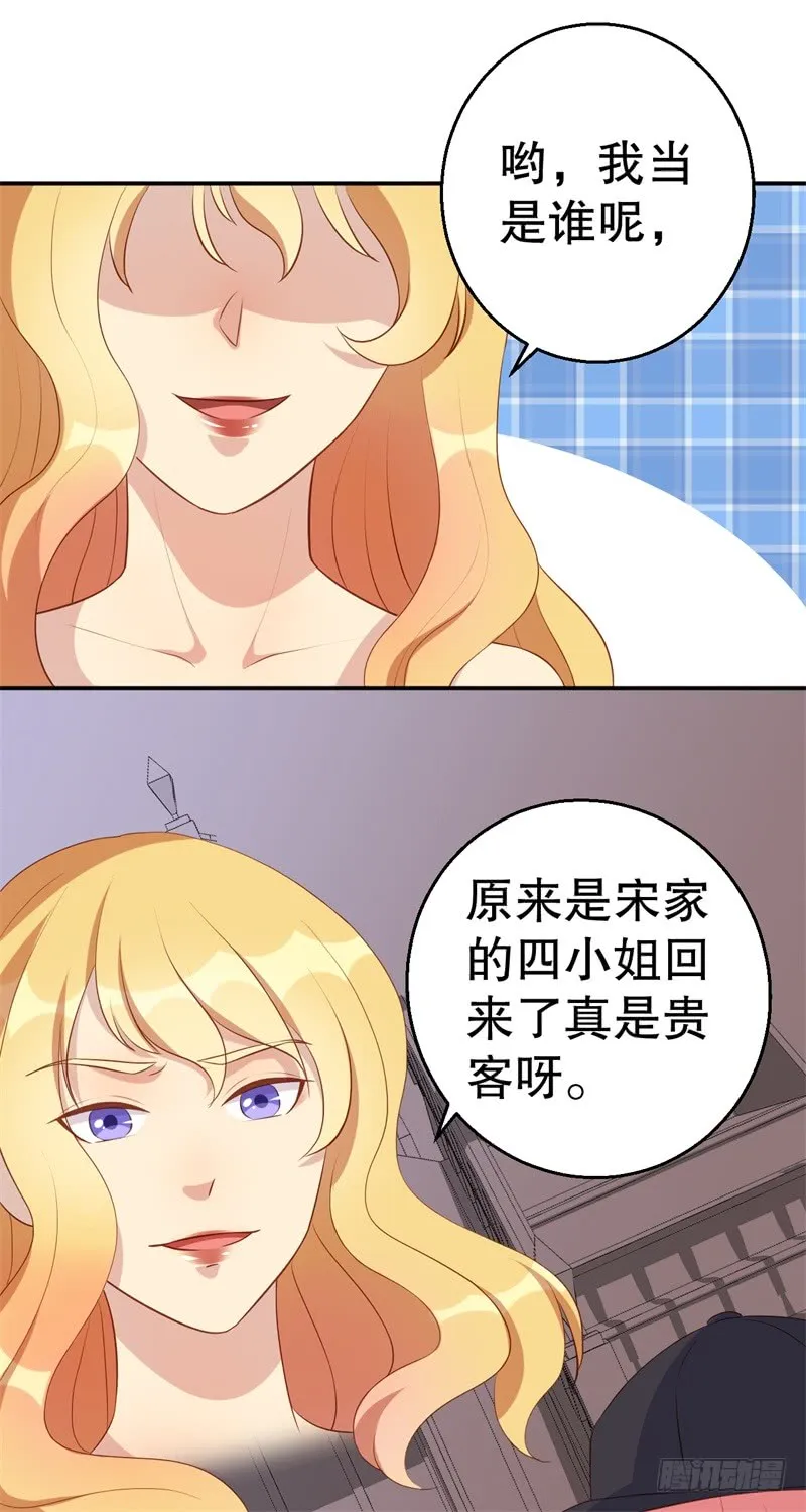 第45话 暴走的紫妍 第22页