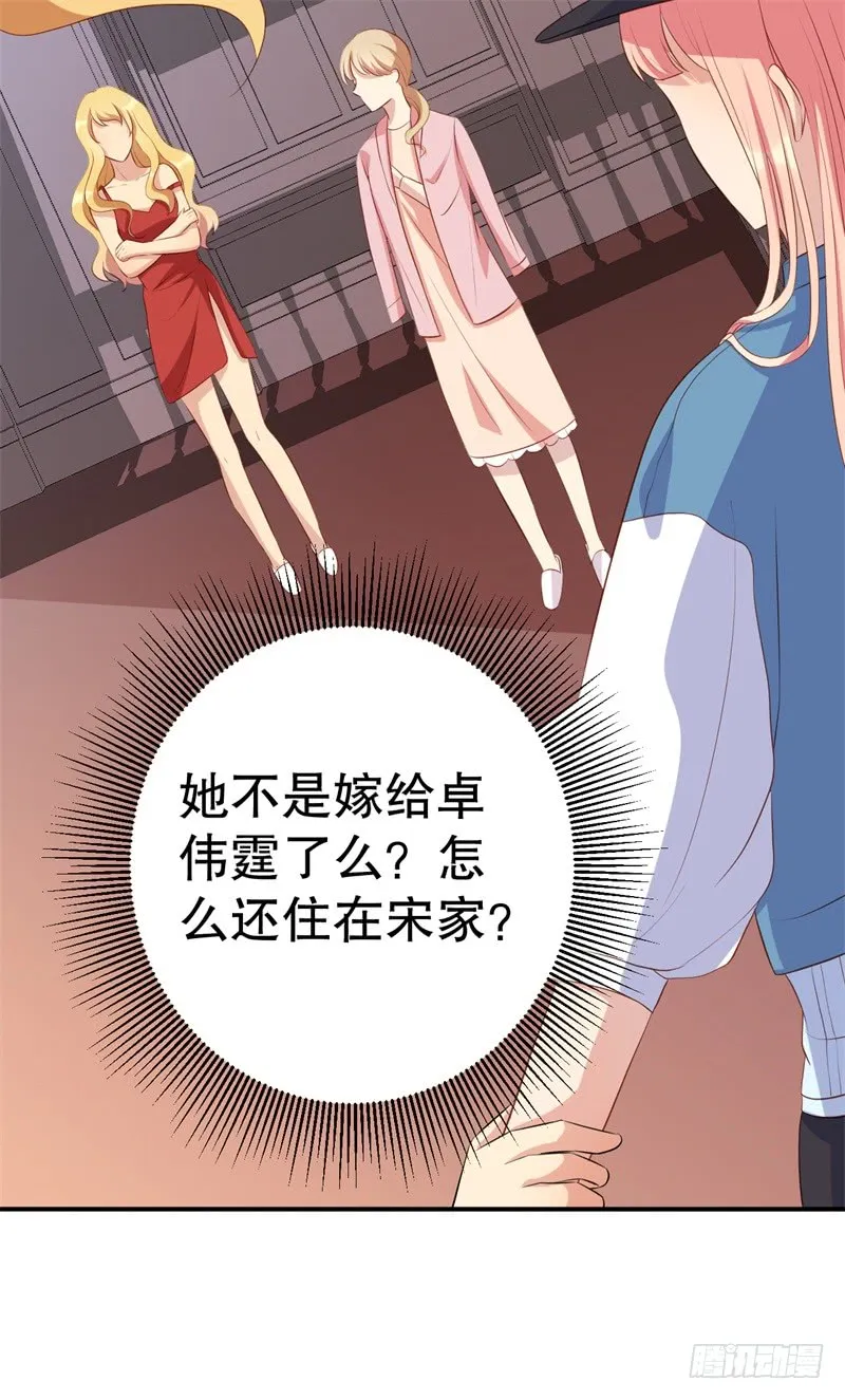 第45话 暴走的紫妍 第23页