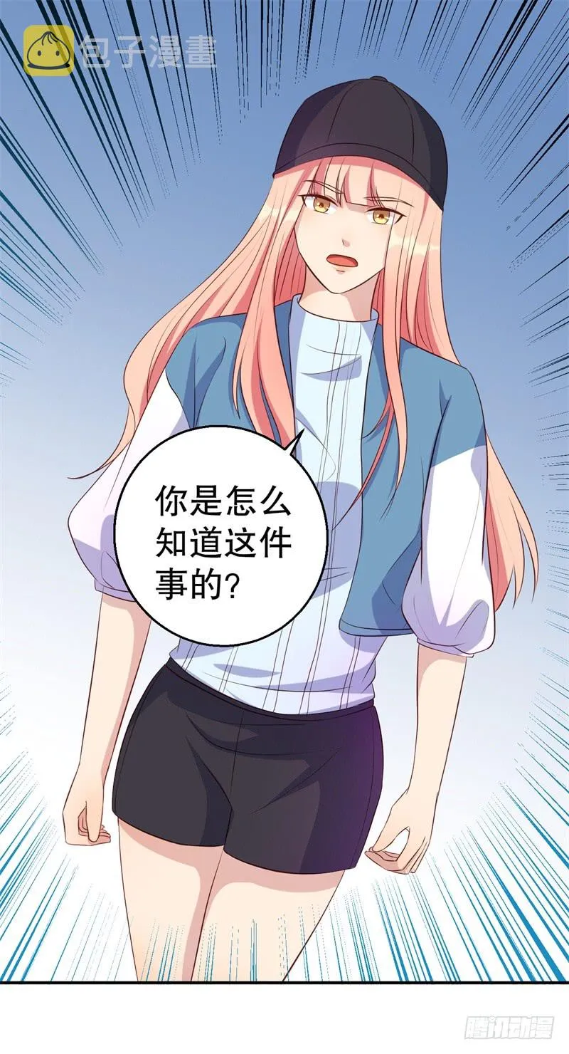 第45话 暴走的紫妍 第28页