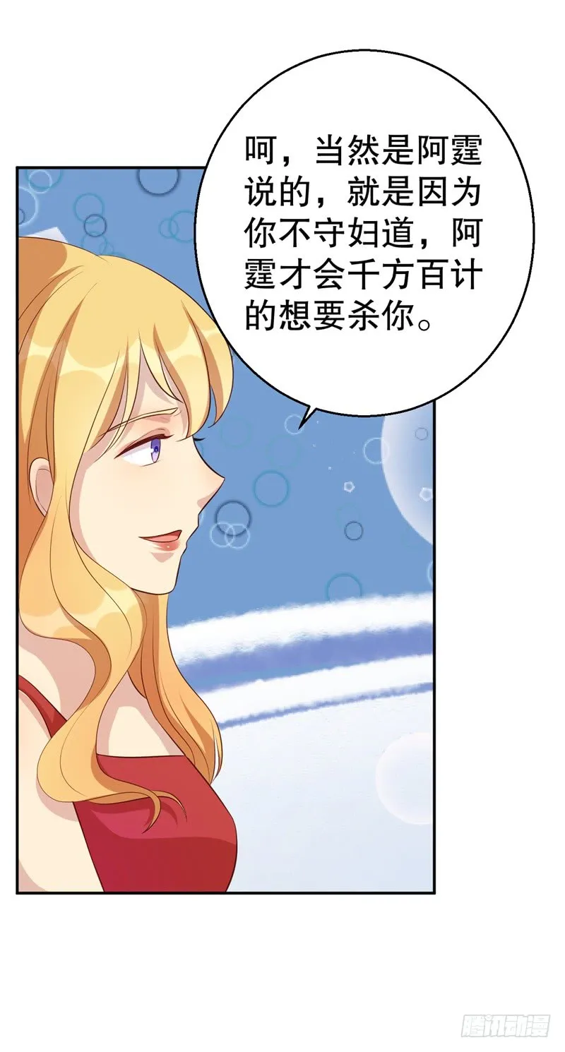 第45话 暴走的紫妍 第29页