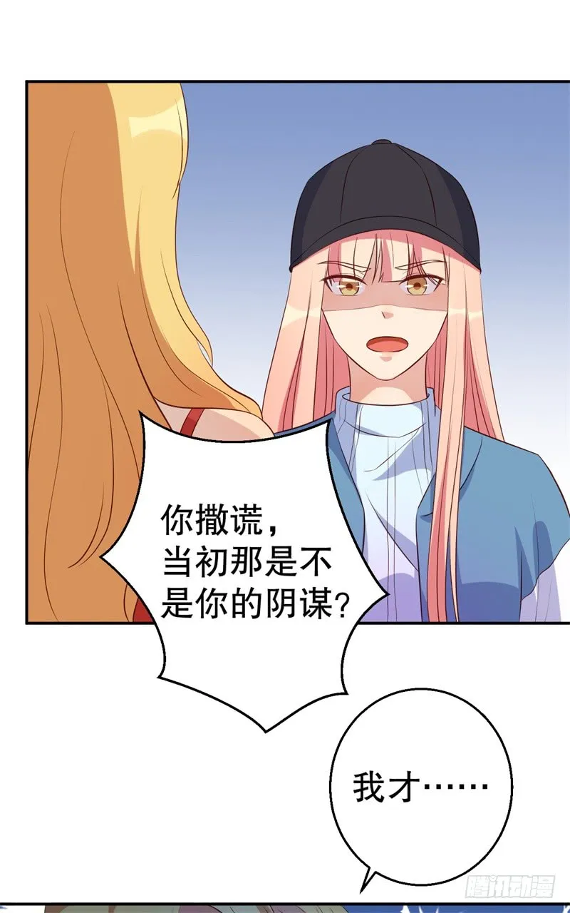 第45话 暴走的紫妍 第30页
