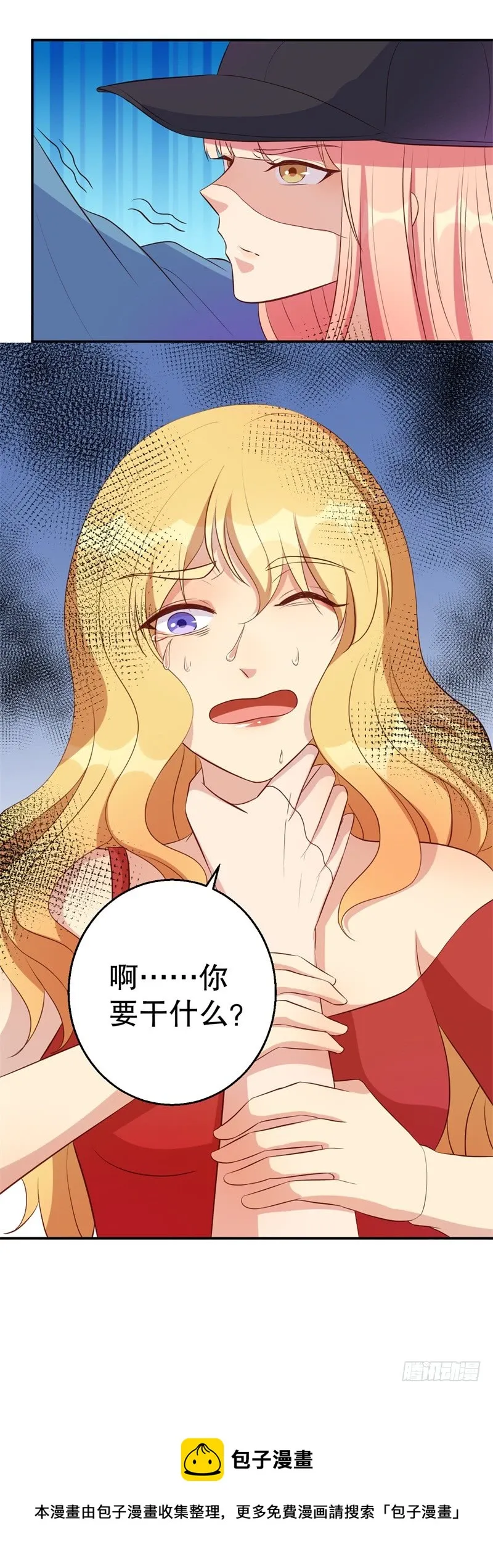 第45话 暴走的紫妍 第32页