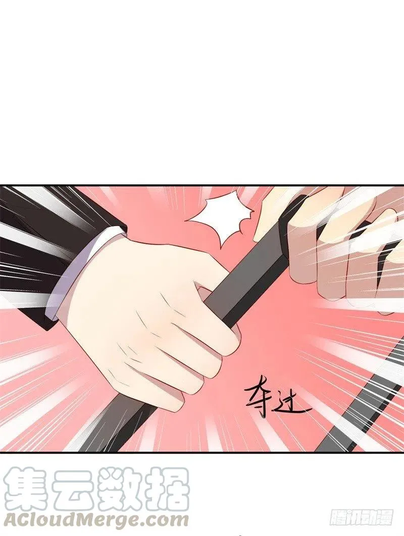 第44话 求婚遭拒 第3页