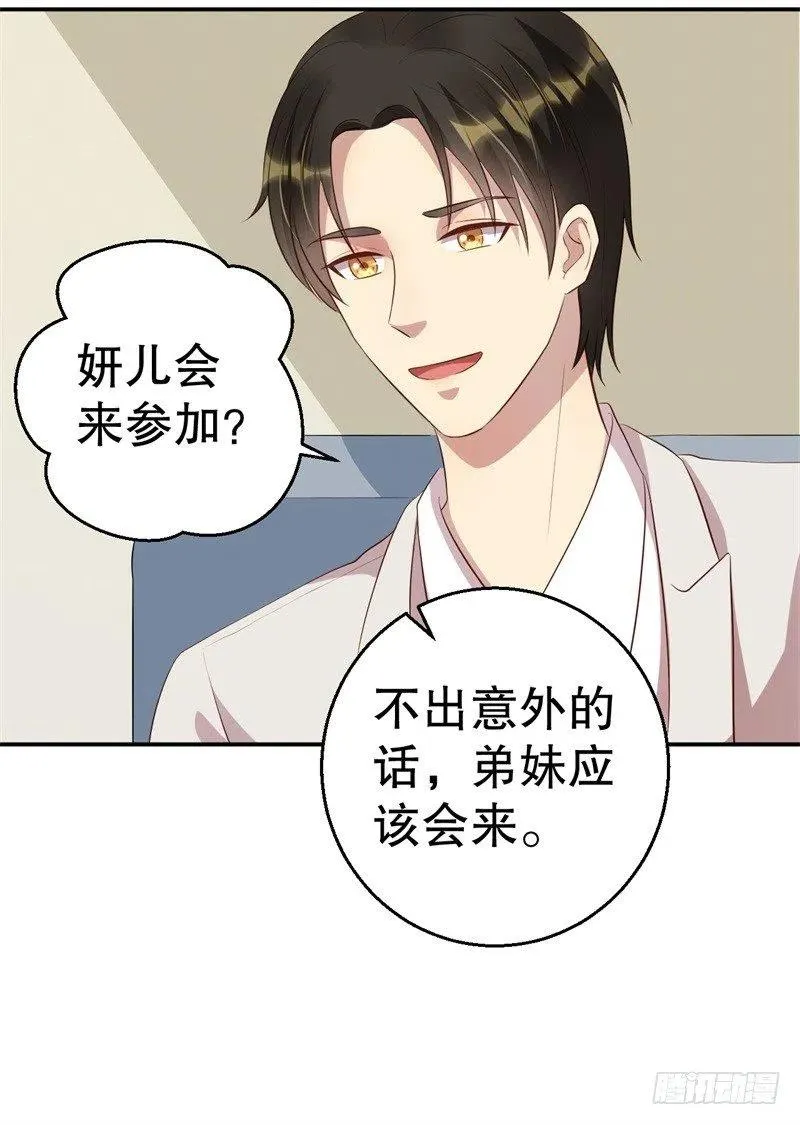 第44话 求婚遭拒 第10页