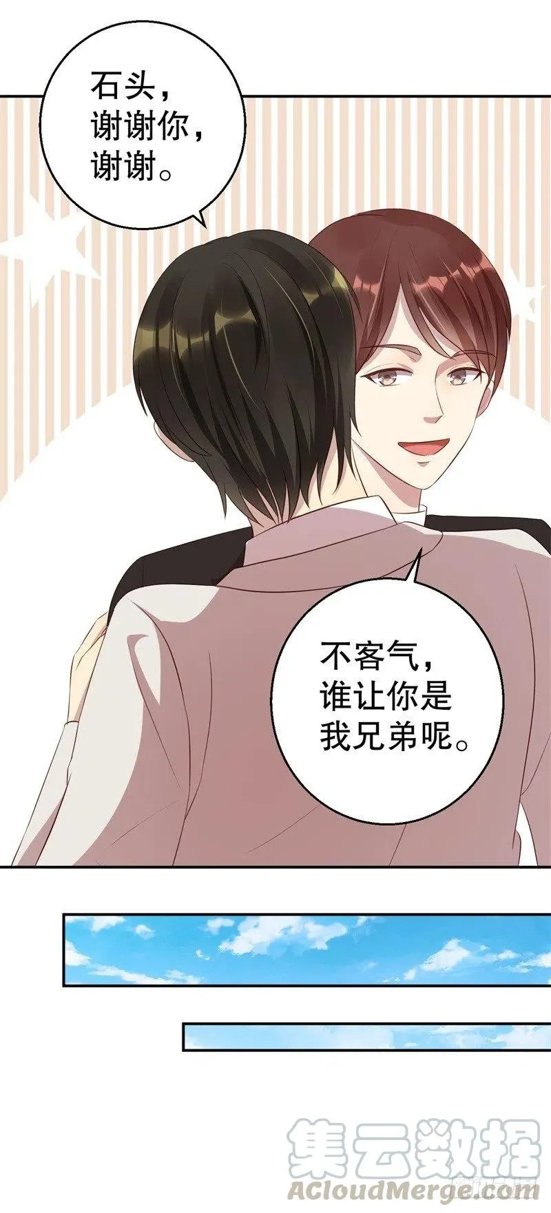 第44话 求婚遭拒 第11页