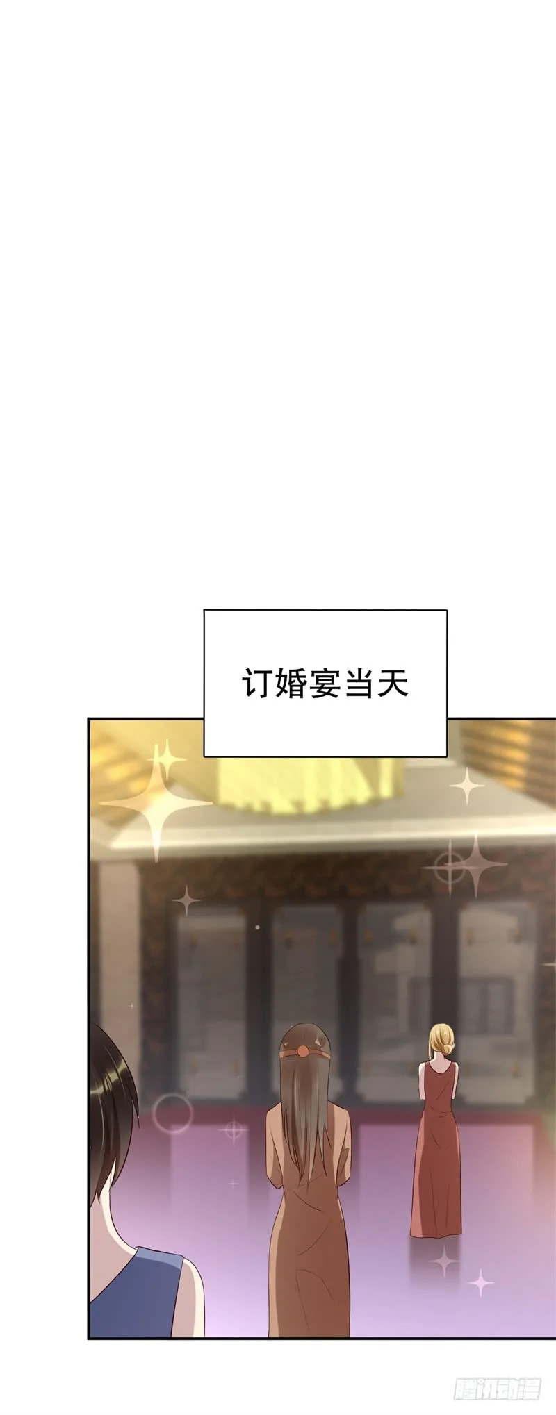 第44话 求婚遭拒 第12页
