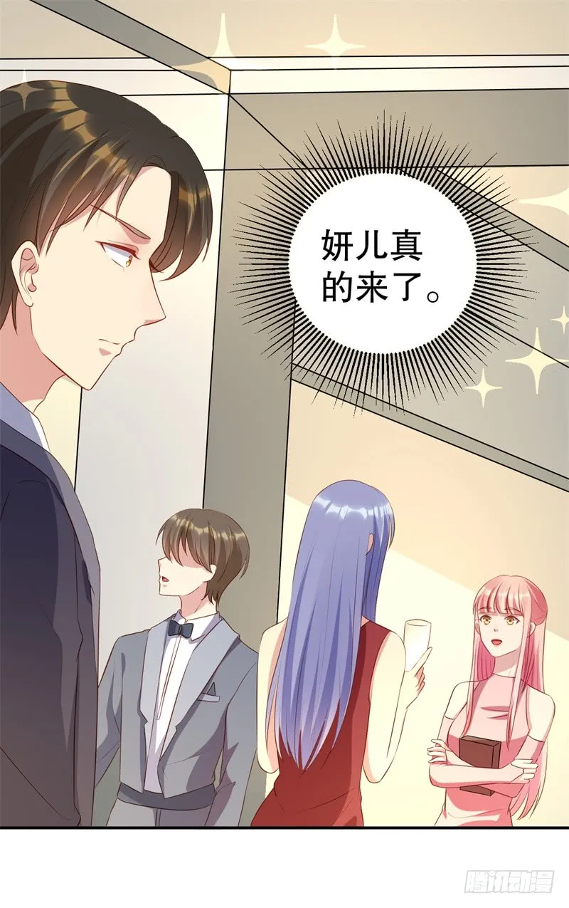 第44话 求婚遭拒 第15页