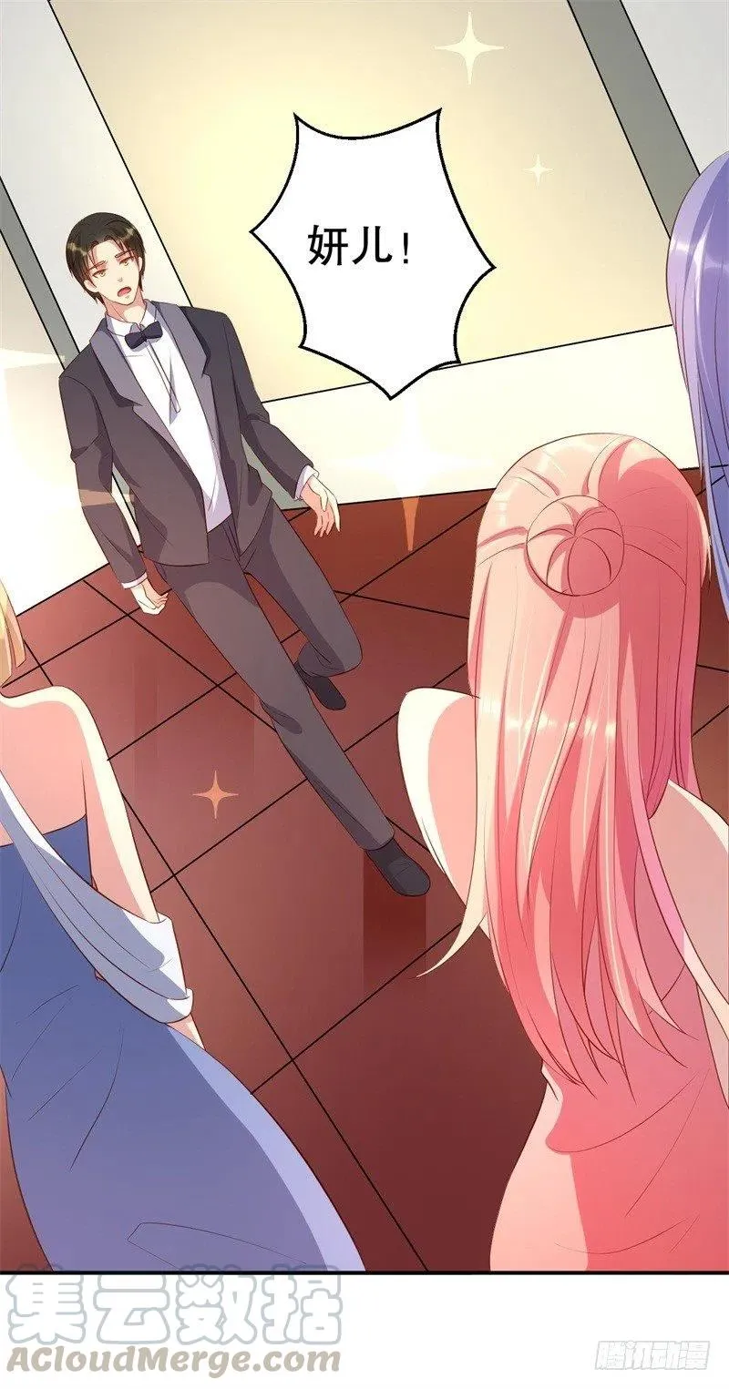第44话 求婚遭拒 第17页