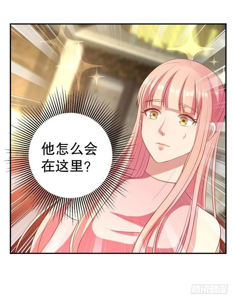 第44话 求婚遭拒 第18页