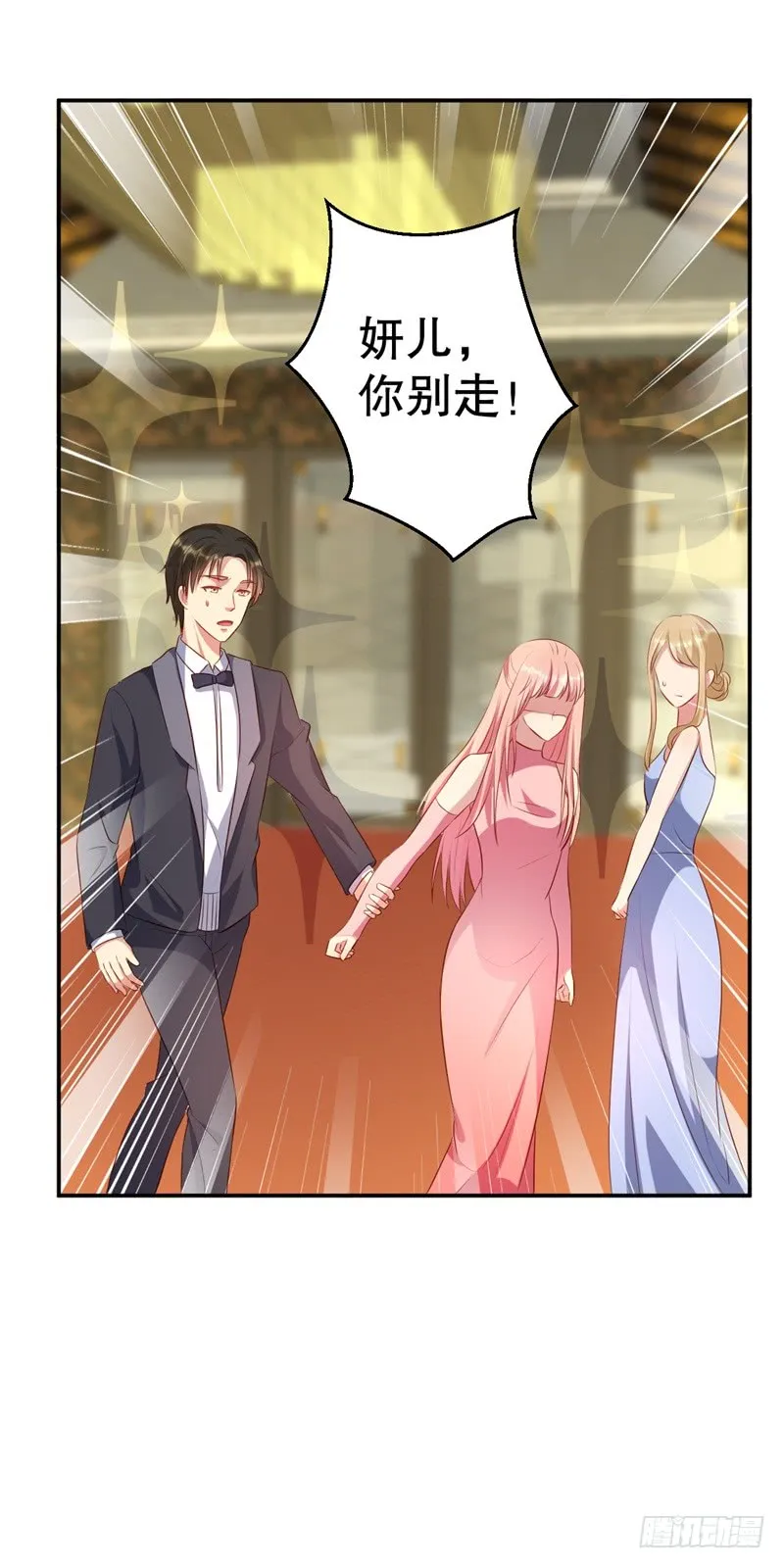 第44话 求婚遭拒 第21页