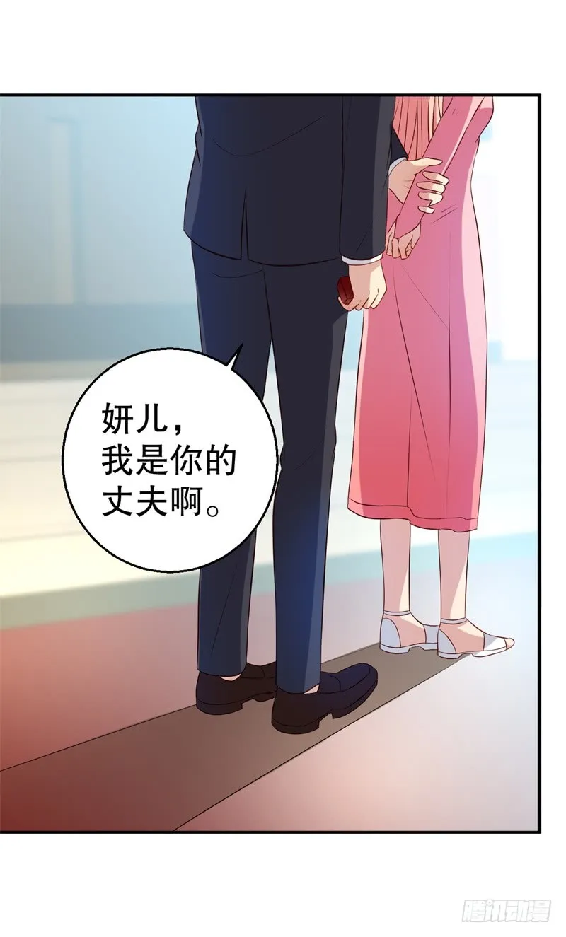 第44话 求婚遭拒 第23页