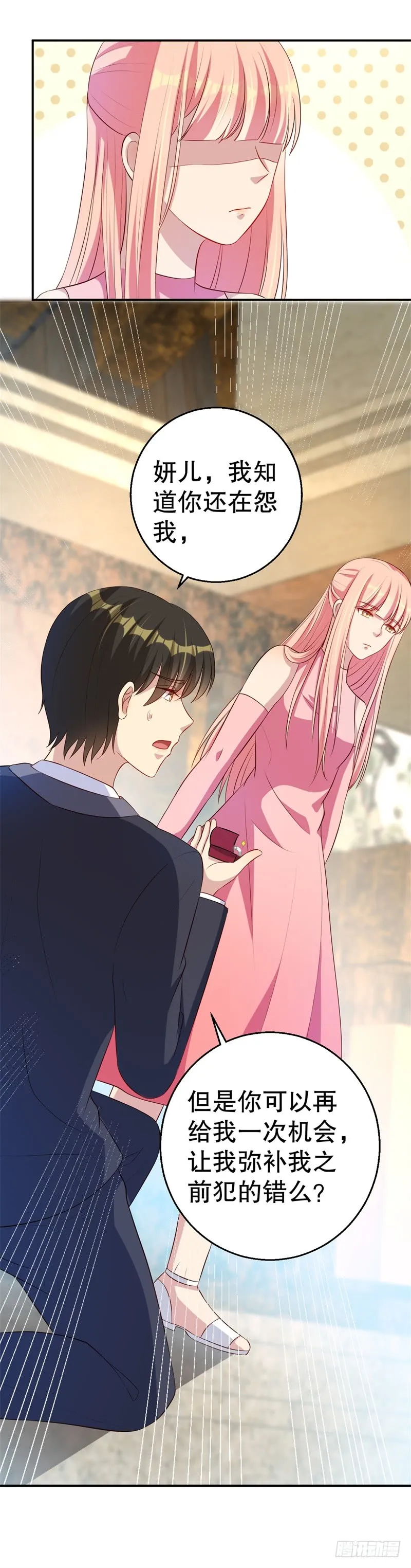 第44话 求婚遭拒 第24页
