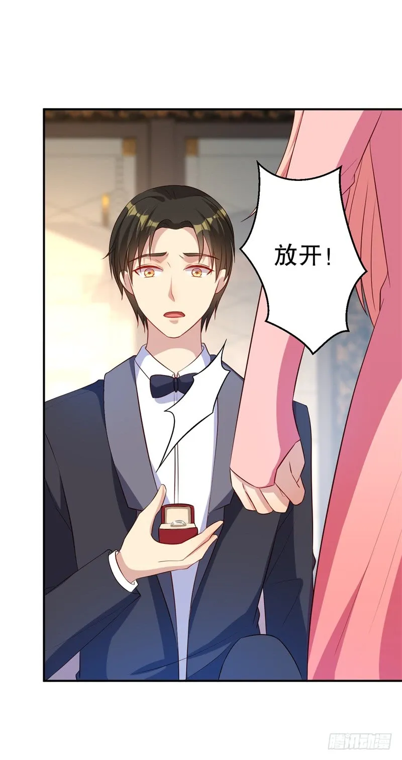第44话 求婚遭拒 第25页