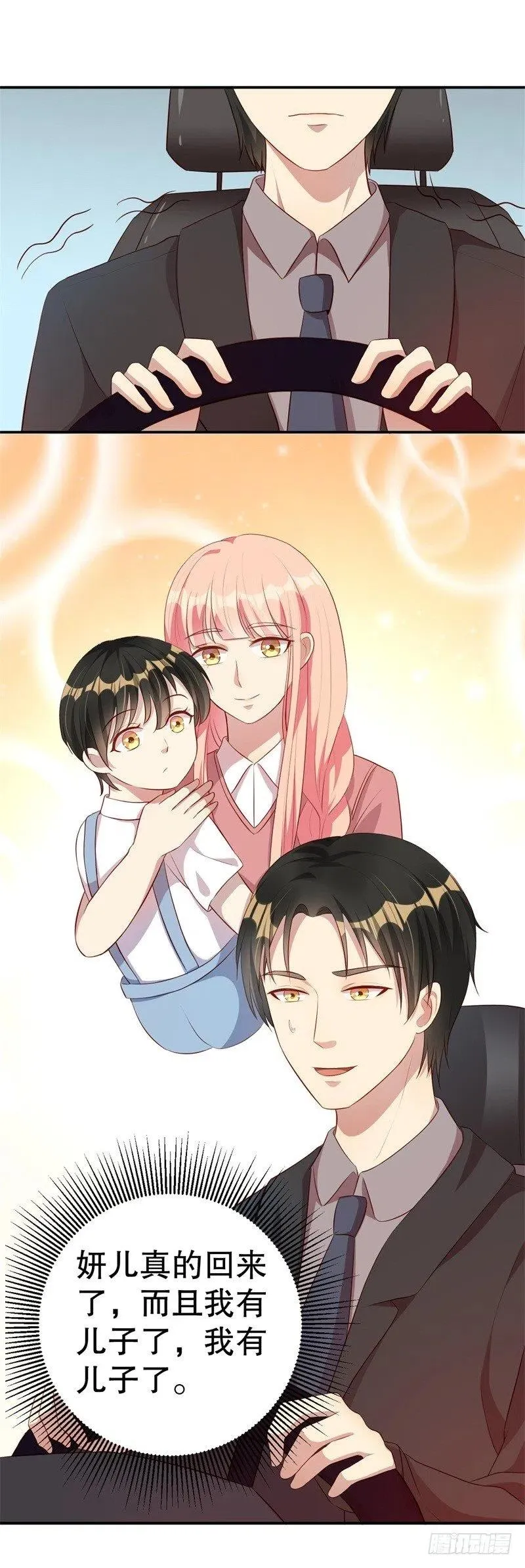 第43话 逼她现身 第2页