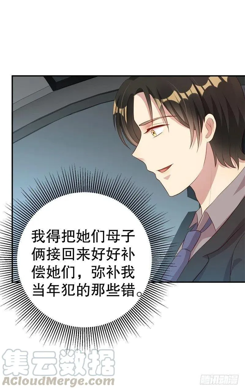 第43话 逼她现身 第3页