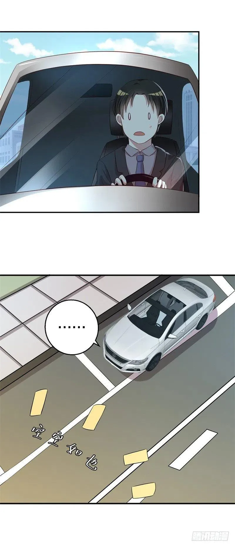 第43话 逼她现身 第4页