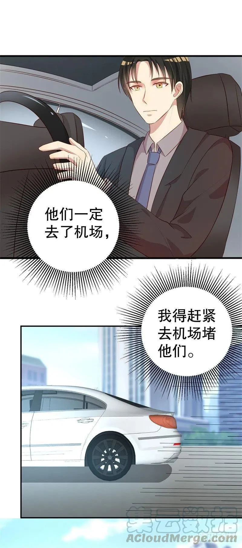 第43话 逼她现身 第5页