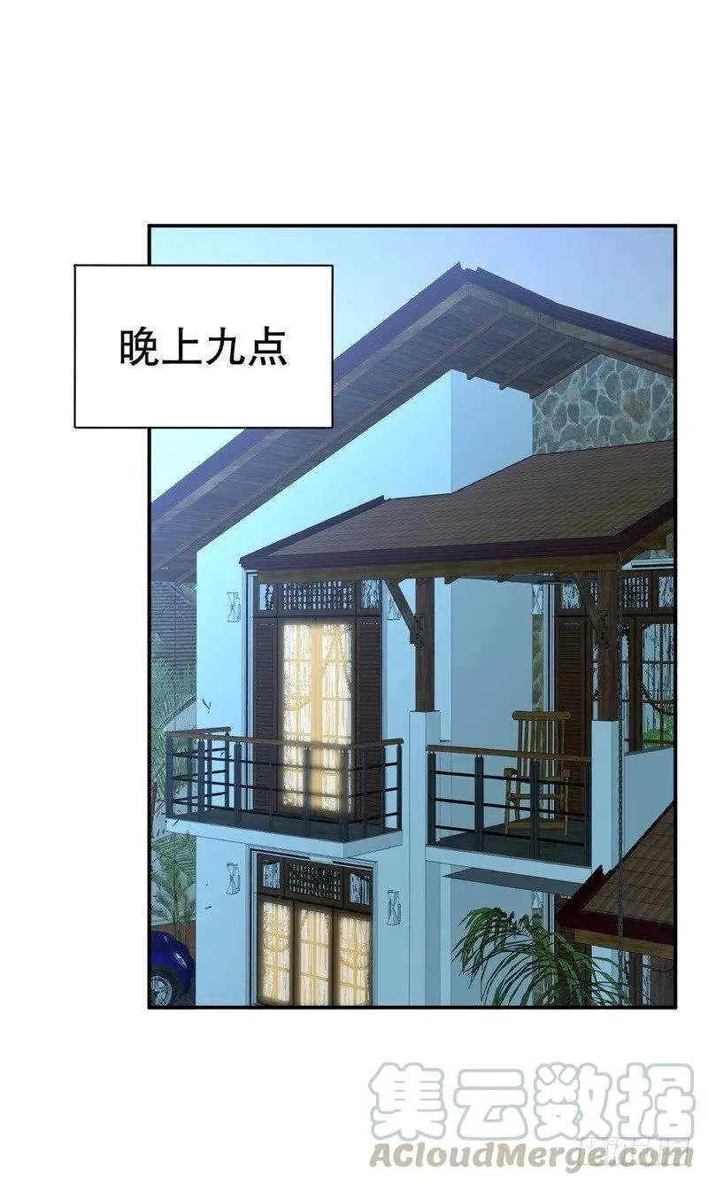 第43话 逼她现身 第7页