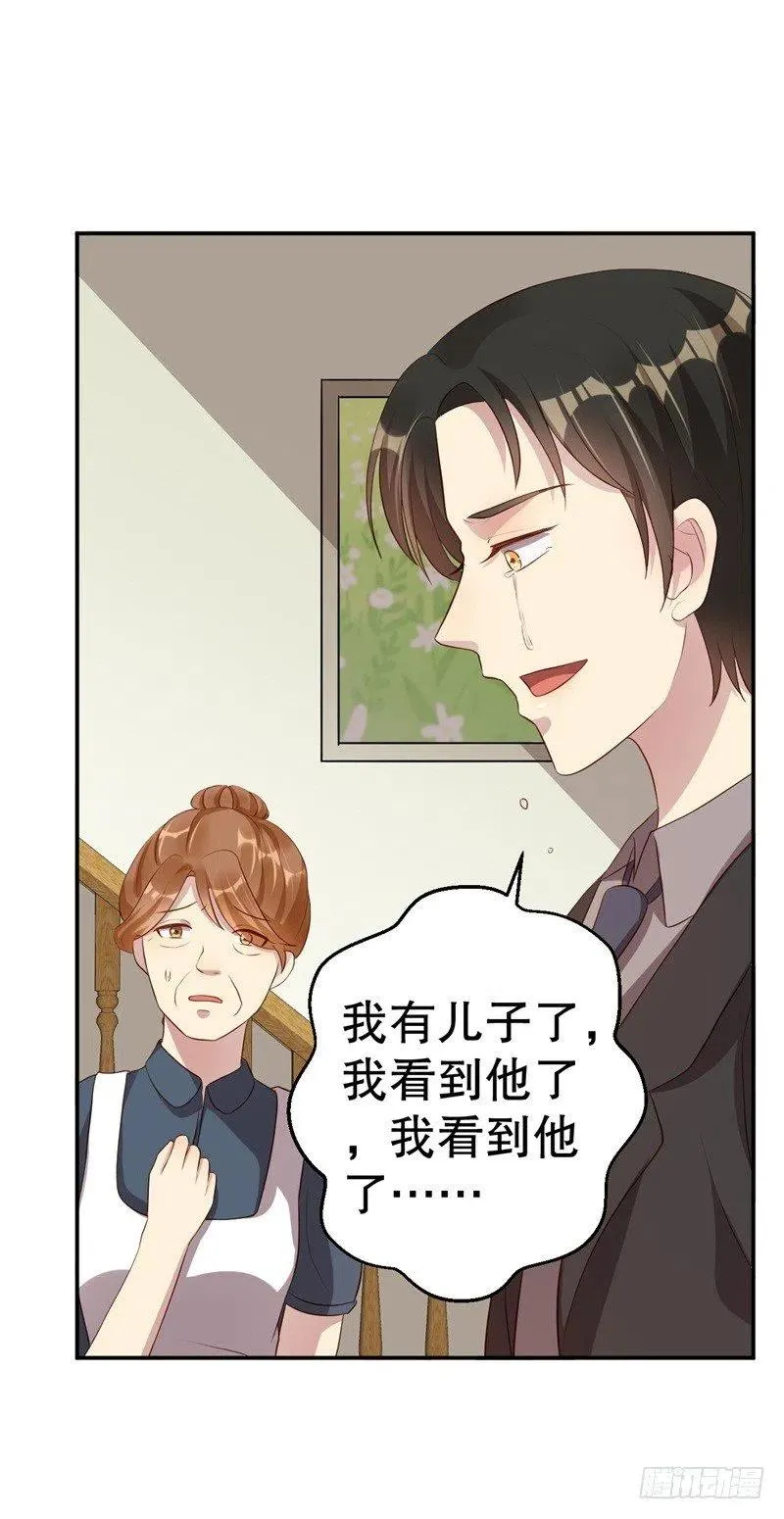 第43话 逼她现身 第10页