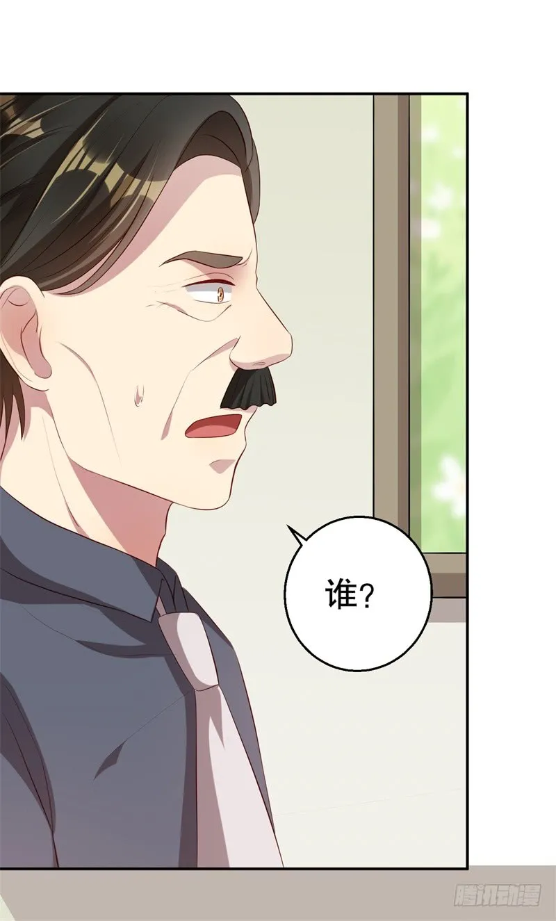 第43话 逼她现身 第13页