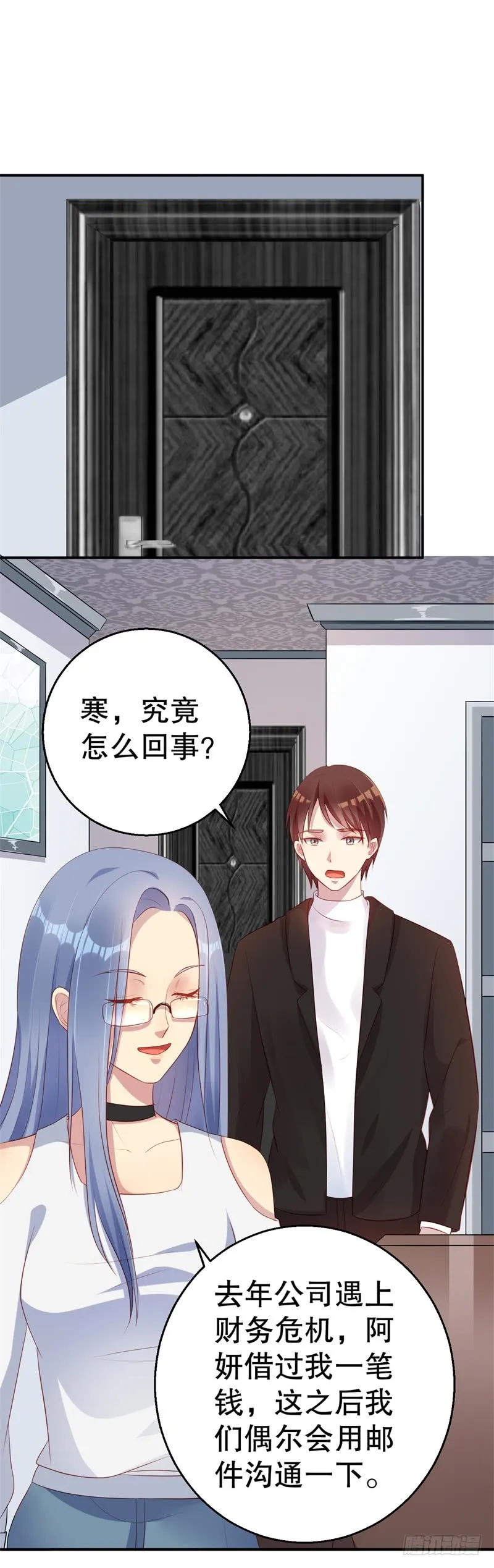 第43话 逼她现身 第19页