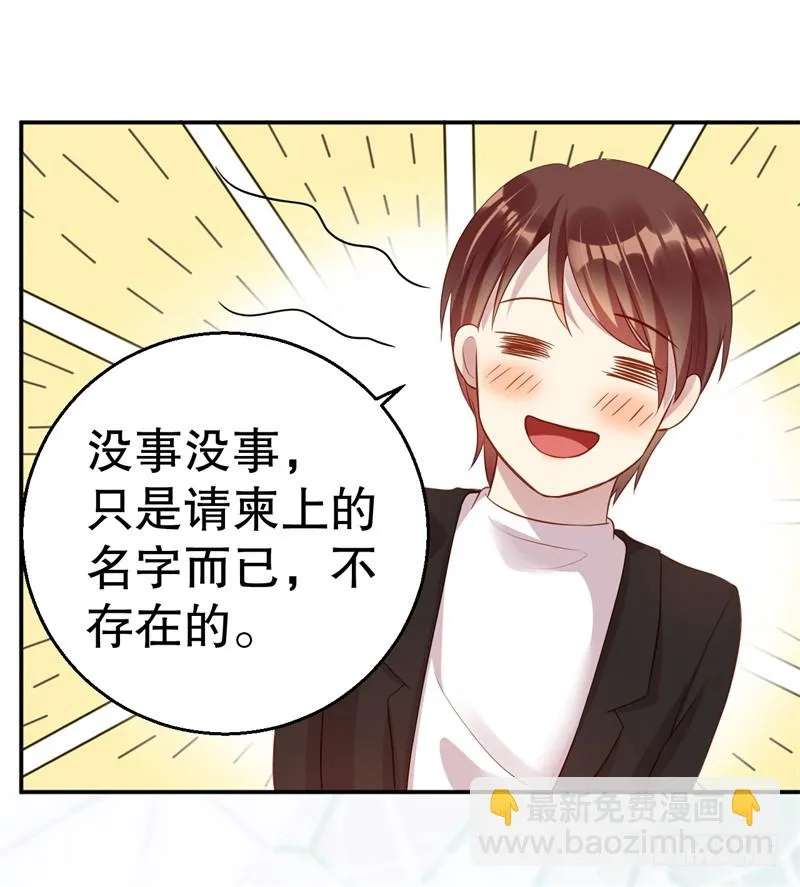 第43话 逼她现身 第22页