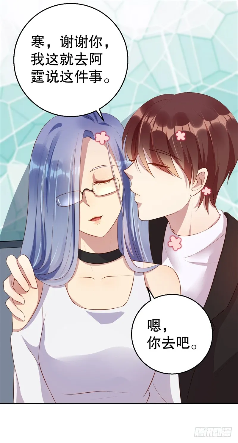 第43话 逼她现身 第23页