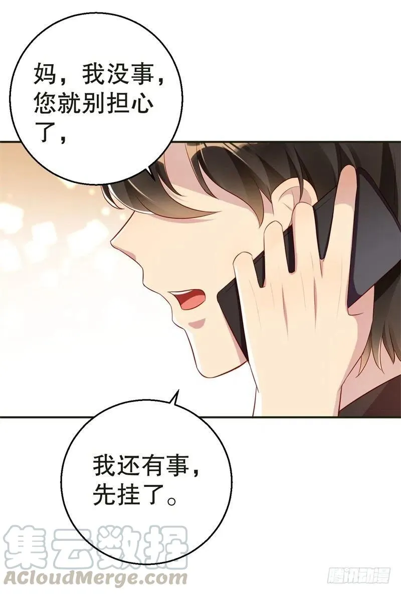 第42话 我有儿子了 第4页