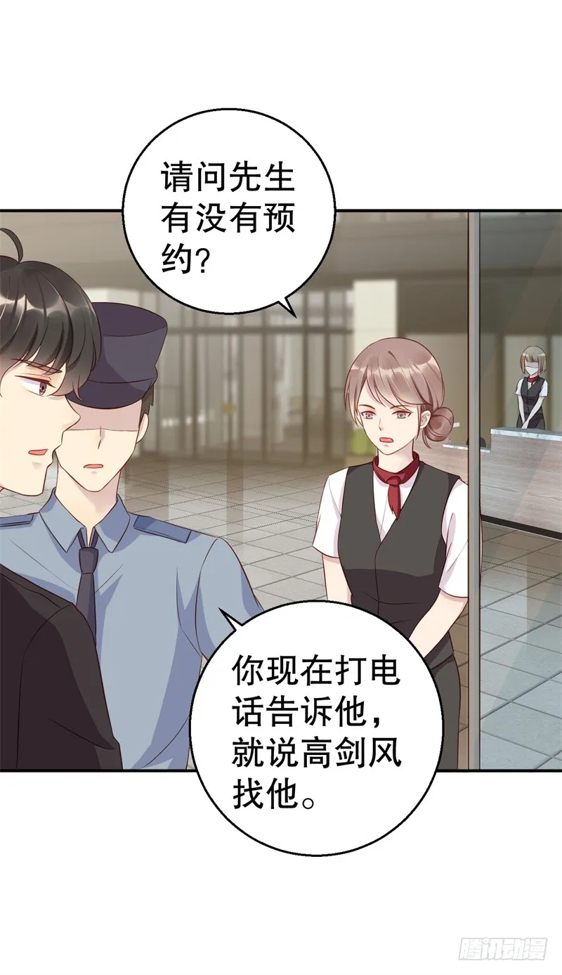 第42话 我有儿子了 第10页