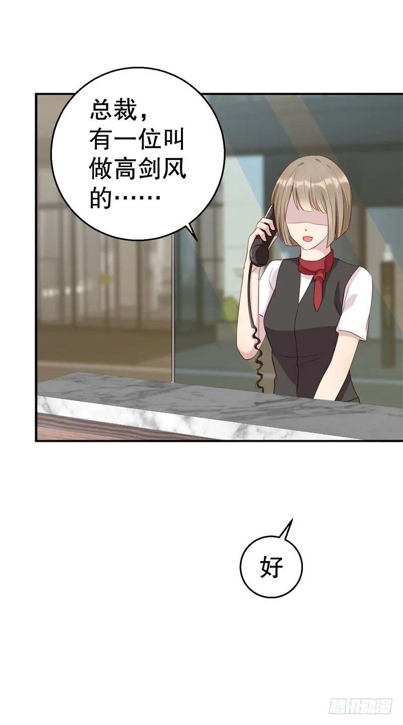 第42话 我有儿子了 第11页