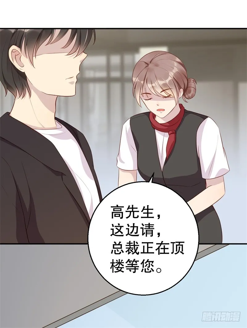 第42话 我有儿子了 第12页