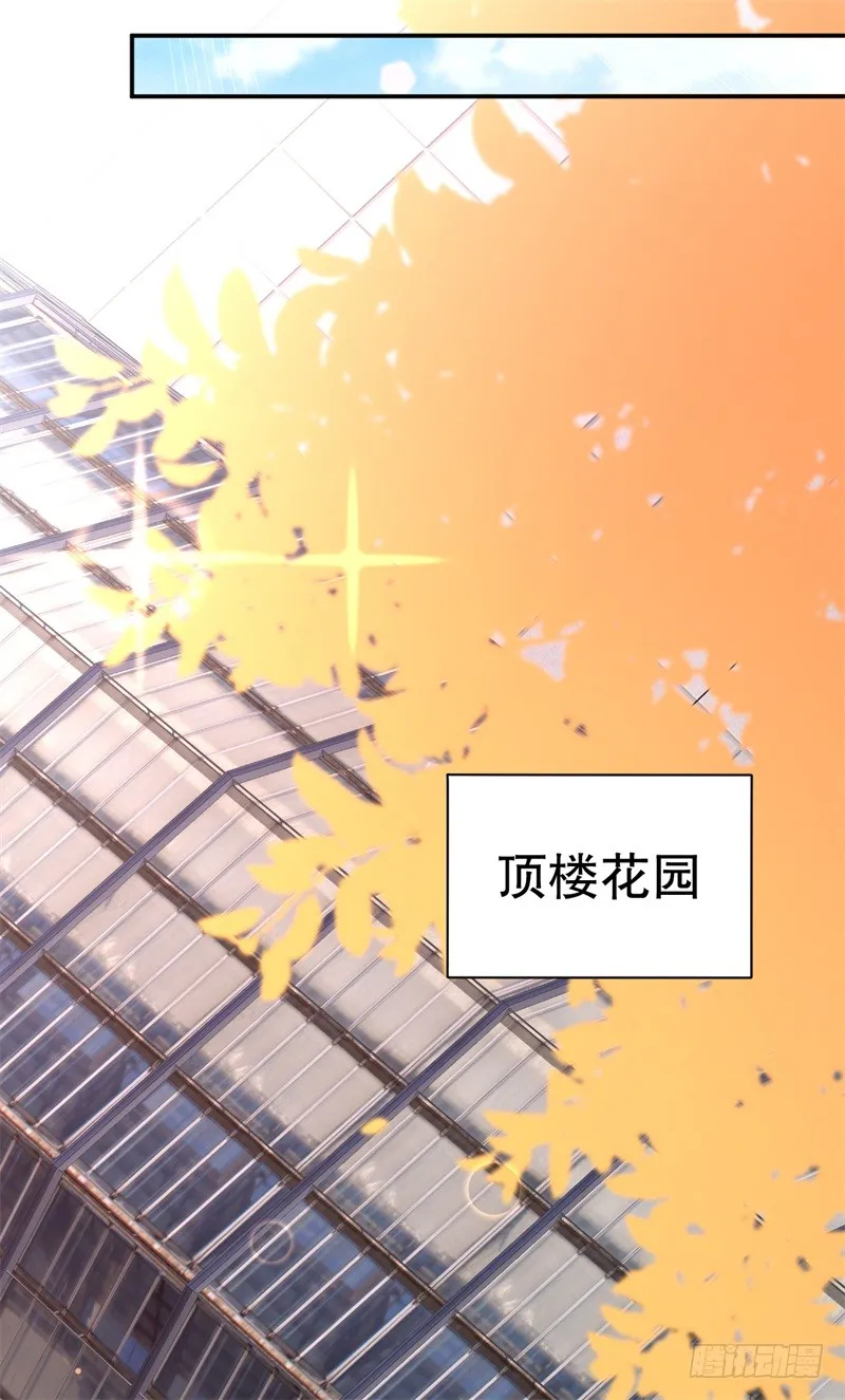 第42话 我有儿子了 第14页