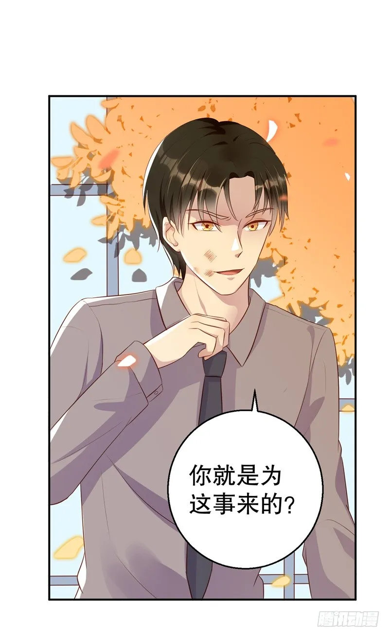 第42话 我有儿子了 第21页