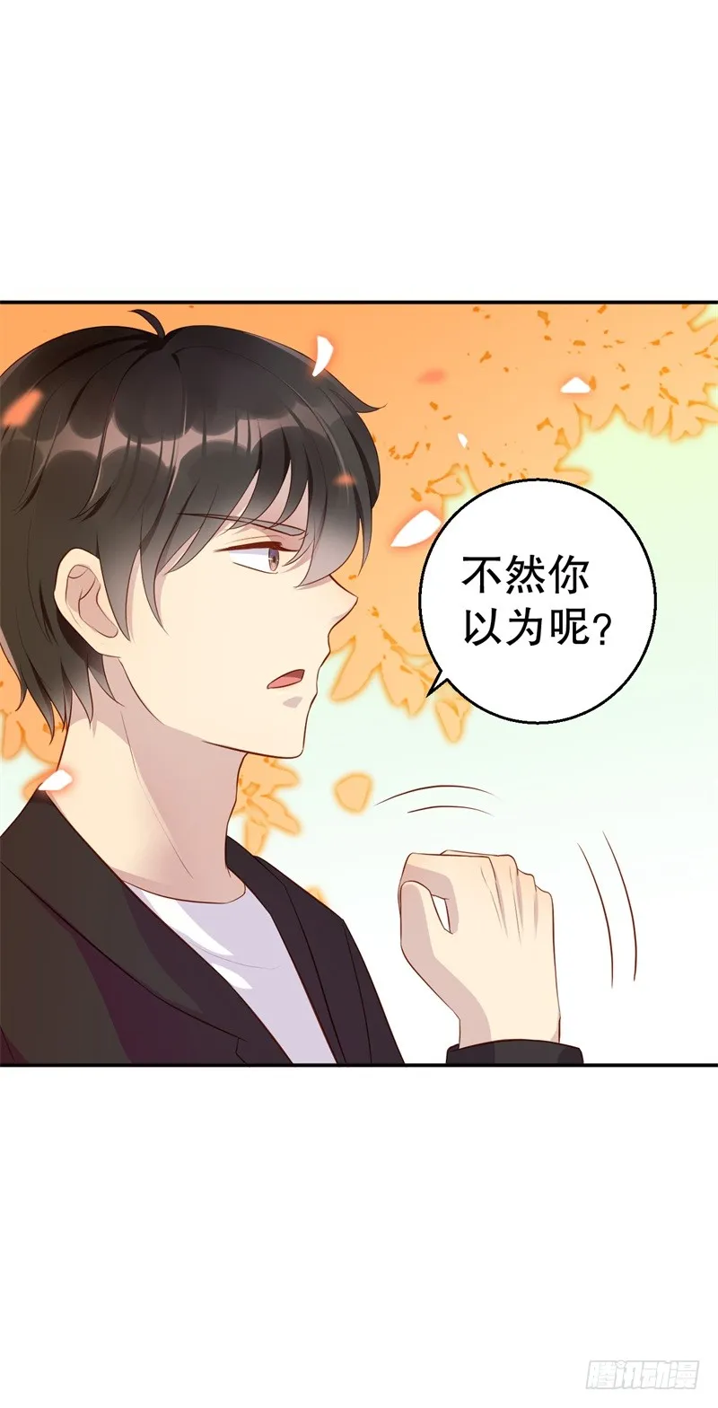 第42话 我有儿子了 第22页