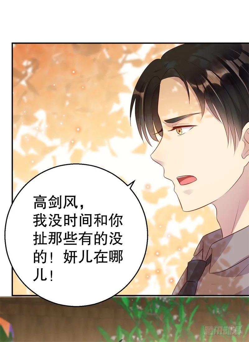 第42话 我有儿子了 第23页